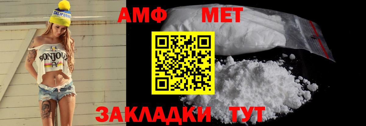 Шелехов  Амфетамин Premium  АМФЕТАМИН  Амфетамин  Вход с VPN 