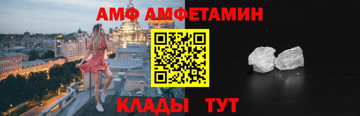 АМФЕТАМИН Розовый Шелехов