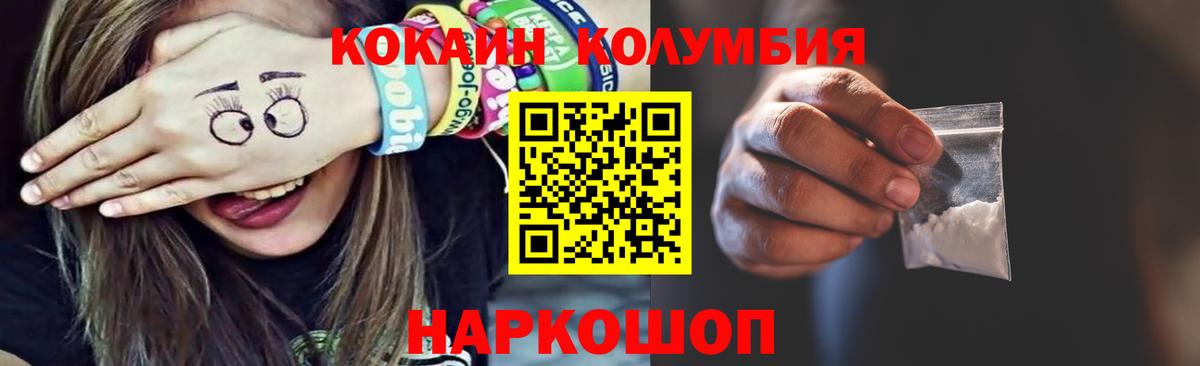 Cocaine  Кокаин VHQ  наркошоп  Шелехов  Кокаин FishScale  Вход с VPN 