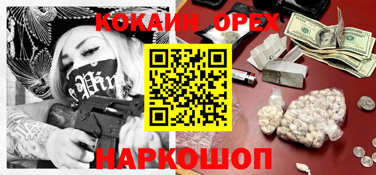 КОКАИН VHQ Шелехов