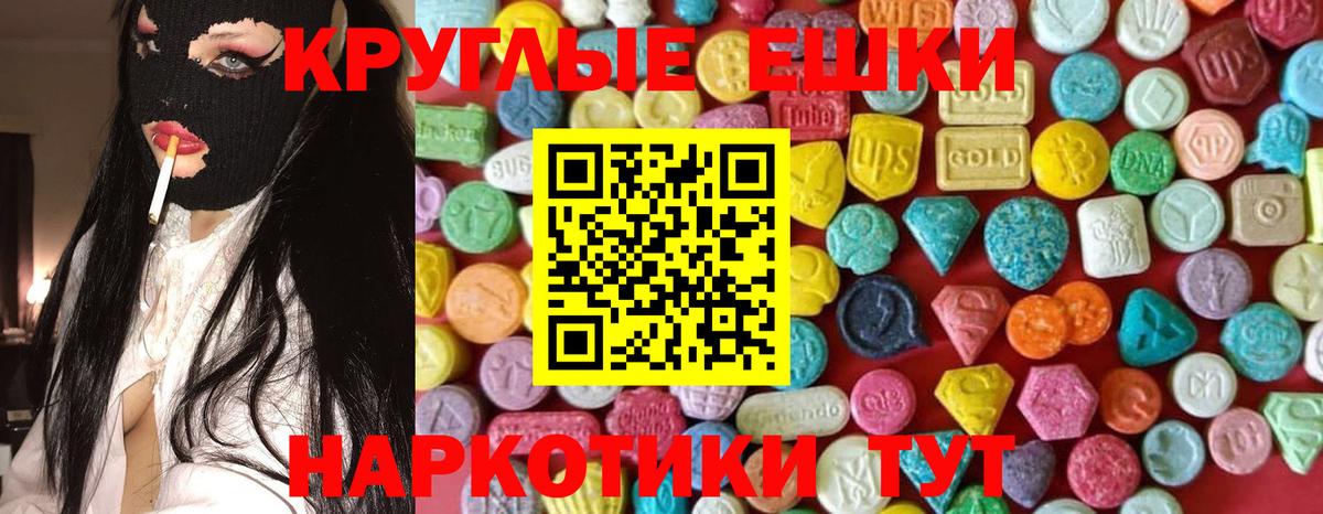 Шелехов  Ecstasy Punisher  ЭКСТАЗИ  Вход с VPN 