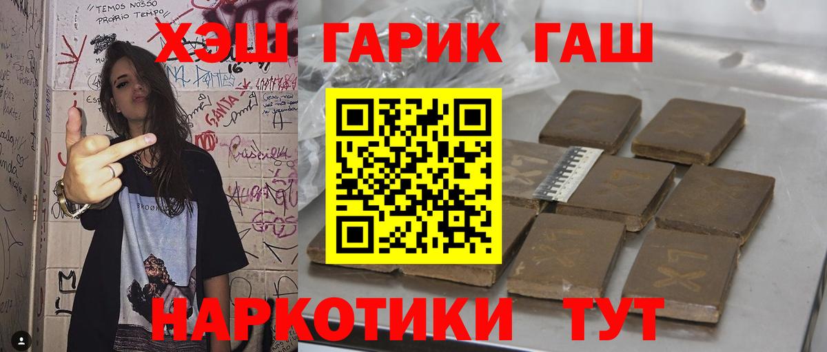 ГАШИШ ice o lator Шелехов