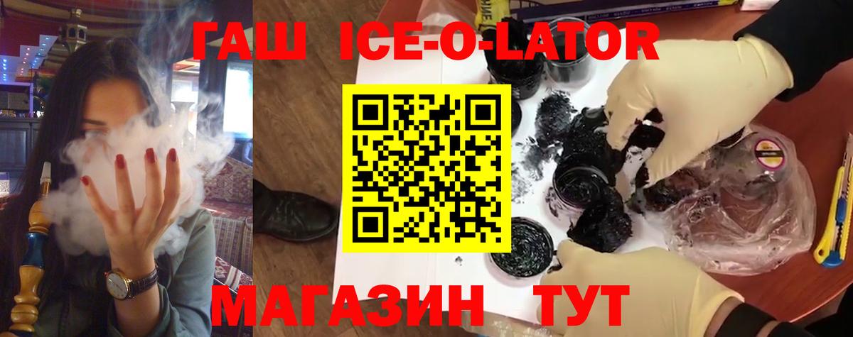 ГАШИШ хэш  Гашиш Изолятор  Гашиш  Вход с VPN  Шелехов 