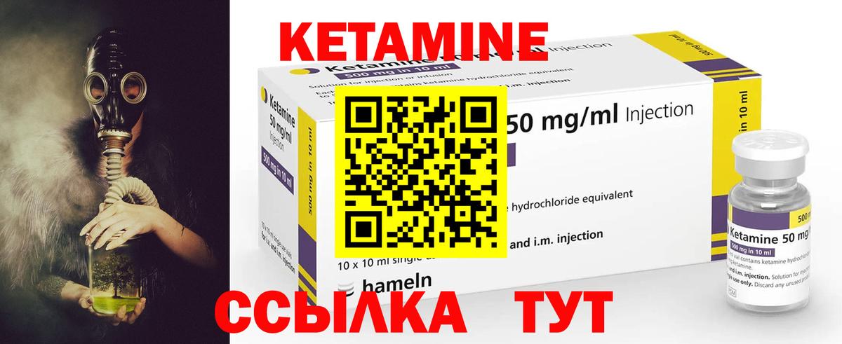 КЕТАМИН VHQ  Вход с VPN  kraken зеркало  Шелехов  КЕТАМИН VHQ 
