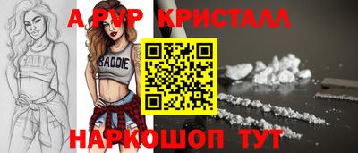 a pvp Волжский