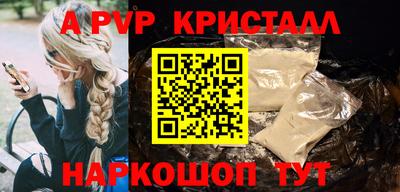 a pvp Волжский