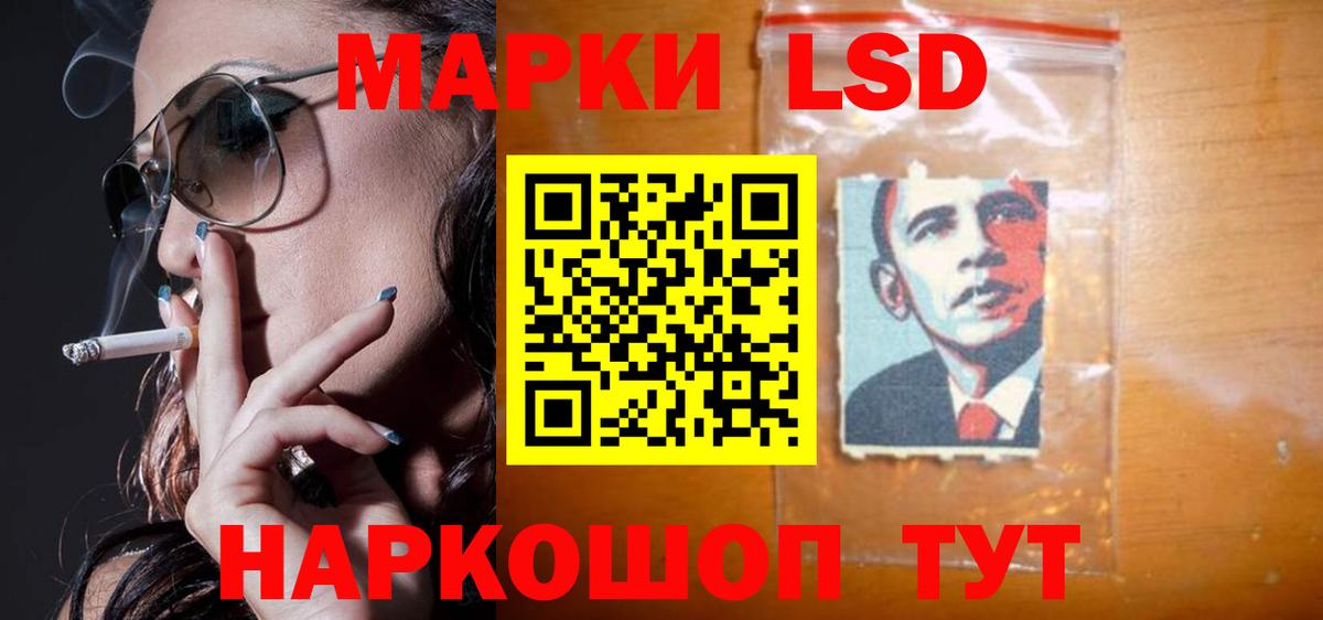 LSD-25 экстази кислота  Вход с VPN  Лсд 25 экстази ecstasy  Шелехов 