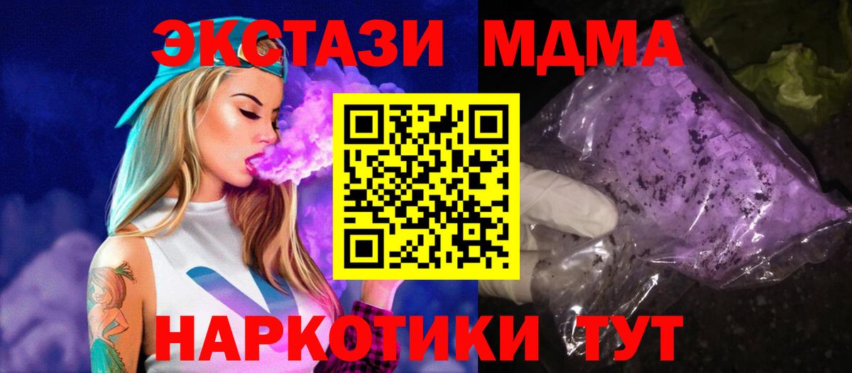 МДМА молли Шелехов