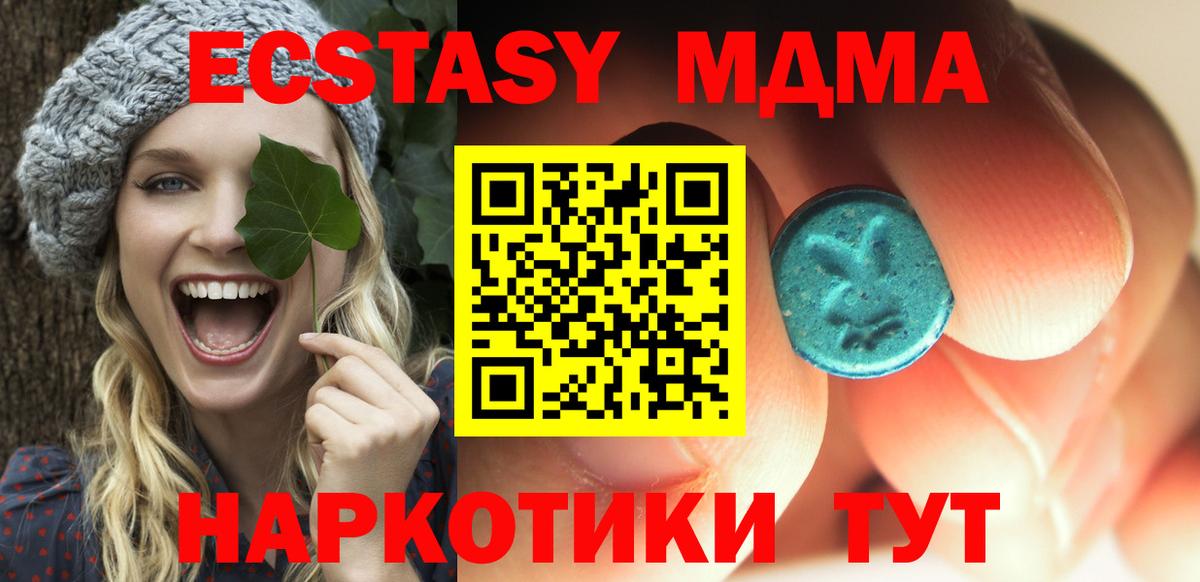 Шелехов  MDMA VHQ  MDMA  Вход с VPN  MDMA кристаллы 