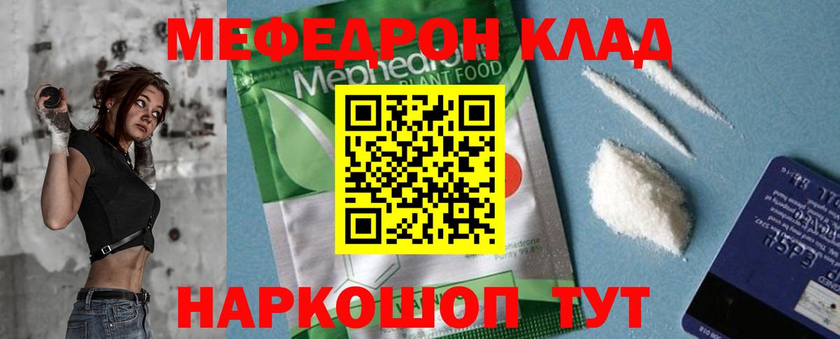 Шелехов  Мефедрон мяу мяу  Мефедрон  цена   Вход с VPN 