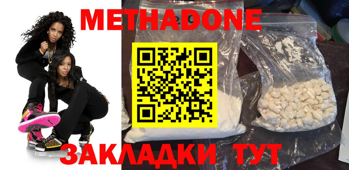 Метадон мёд  Вход с VPN  Шелехов  Метадон VHQ 