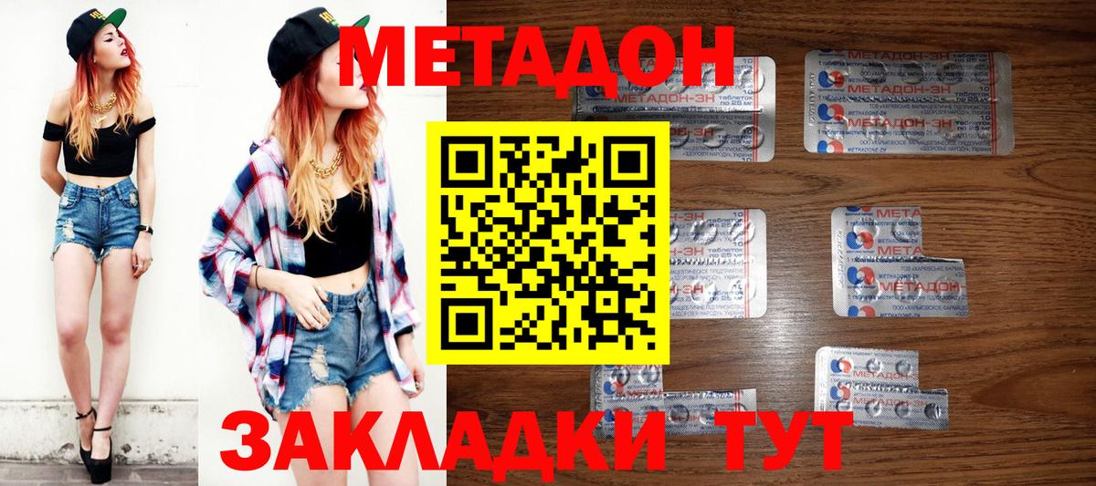 МЕТАДОН VHQ Шелехов