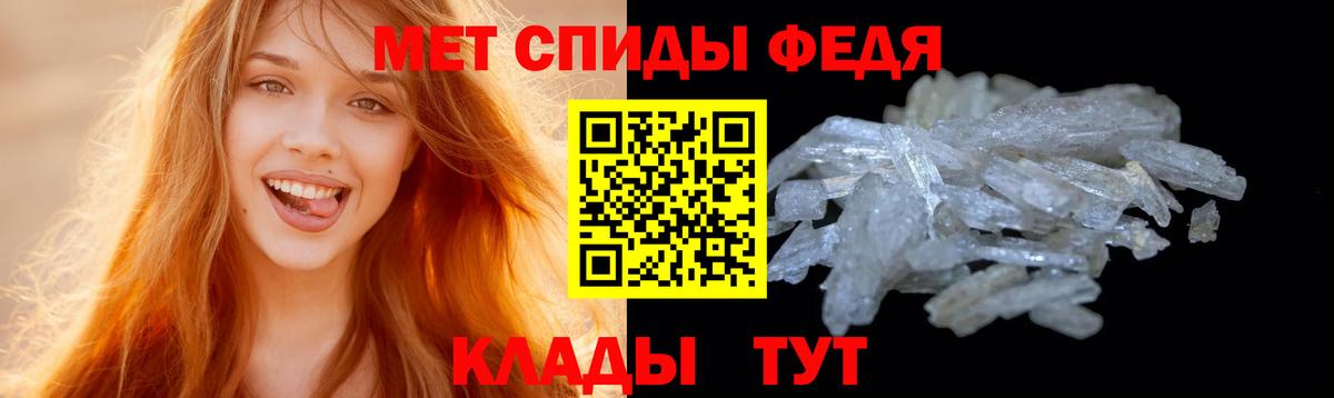 Шелехов  Первитин мет  Вход с VPN  Первитин мет 