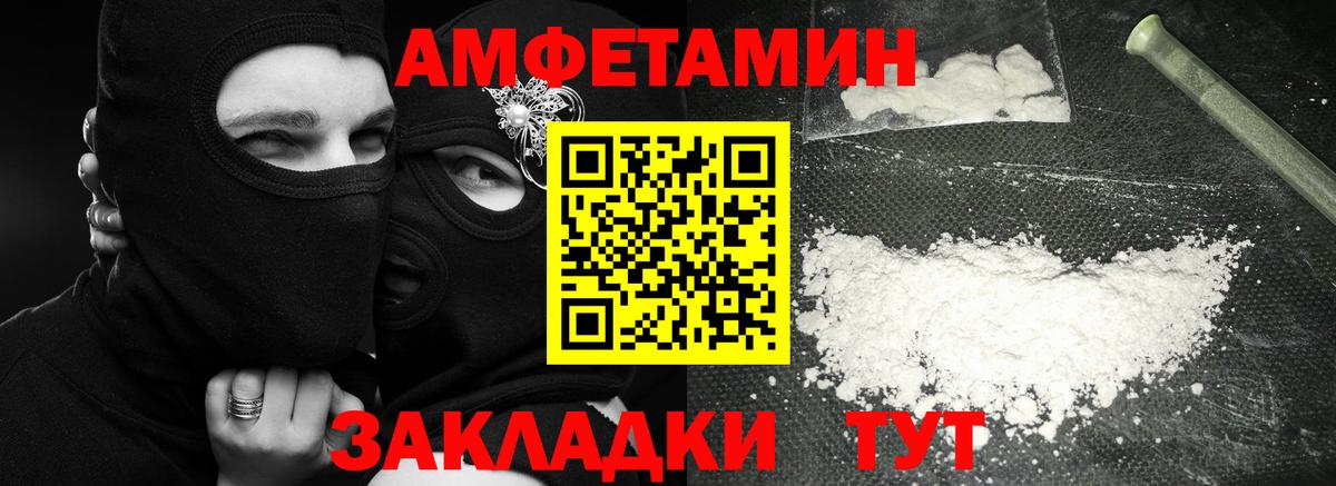 МЕТАМФЕТАМИН Methamphetamine Шелехов