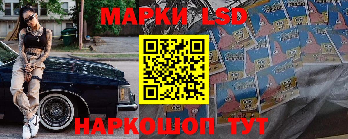 Марки 25I-NBOMe 1,8мг  Вход с VPN  Марки N-bome  Марки 25I-NBOMe 1,8мг  Шелехов 