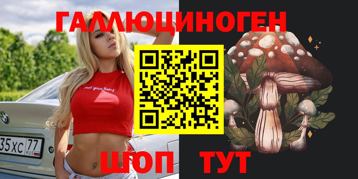 Псилоцибиновые грибы Magic Shrooms Шелехов